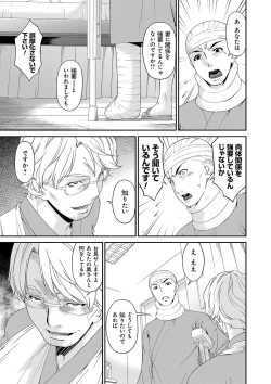 Page 94 of Keiyaku Dorei Duma