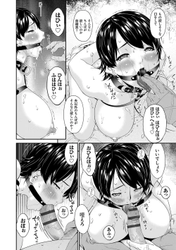 Page 99 of Keiyaku Dorei Duma