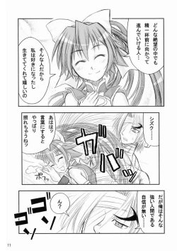 Page 10 of Suirei Shiki Twin Turbo!