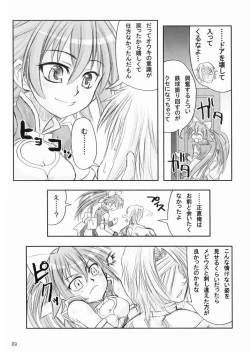 Page 8 of Suirei Shiki Twin Turbo!