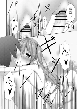 Page 19 of Otomegokoro wa Tooriame