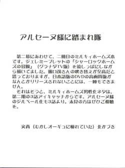 Page 30 of H no Matsuei