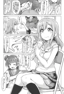 Page 4 of HANAKAN Doushichatta no Zuramaru!?
