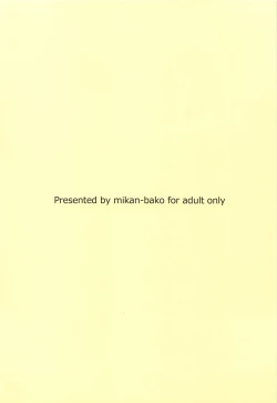 Page 22 of Makoto to Benkyou Suru Hon