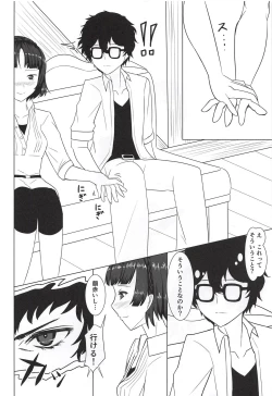 Page 3 of Makoto to Benkyou Suru Hon