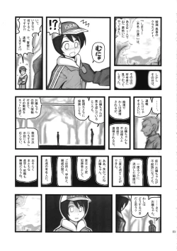 Page 2 of Ryoujoku Shimau-san