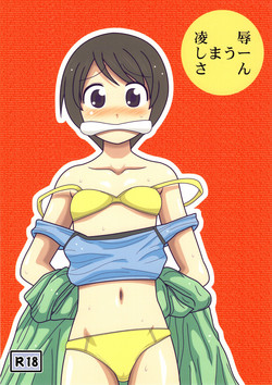 Download Ryoujoku Shimau-san