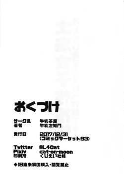 Page 36 of Ooarai Joshi Seisettai