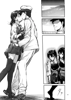 Page 22 of Kono Mune no Takanari wo