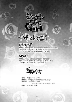 Page 21 of CindereRakka Girl