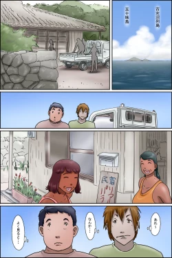 Page 3 of Sono Shima wa Makkuro ni Hiyake Shita Obatachi no Seisokuchi de Aru <Real Paradise Hen>