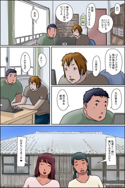 Download Sono Shima wa Makkuro ni Hiyake Shita Obatachi no Seisokuchi de Aru <Real Paradise Hen>