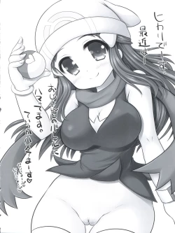 Page 20 of Batsugunda! Guresuke Shinsouban