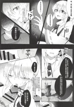 Page 10 of Yumemakura ni Gosenzo Soudachi