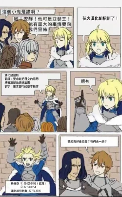 Page 28 of Yumemakura ni Gosenzo Soudachi