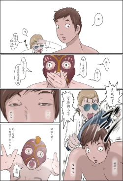 Page 38 of Haha wa Odoru