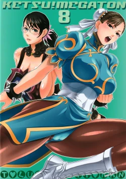 Page 58 of [Toluene IttokanKetsu!Megaton8