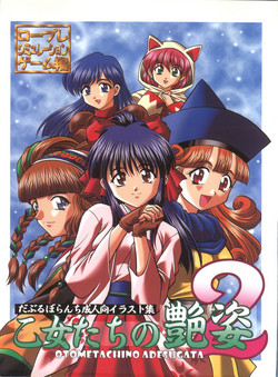 Download Otome-tachi no Adesugata 2