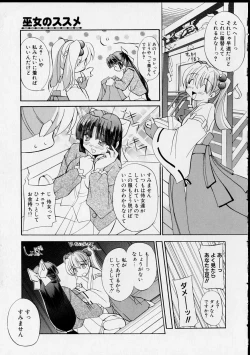 Page 10 of Miko no Susume