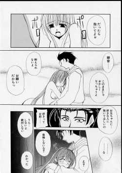 Page 131 of Miko no Susume