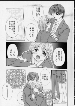 Page 162 of Miko no Susume