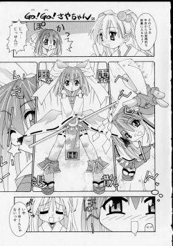 Page 176 of Miko no Susume