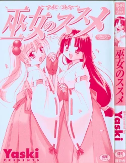 Page 2 of Miko no Susume