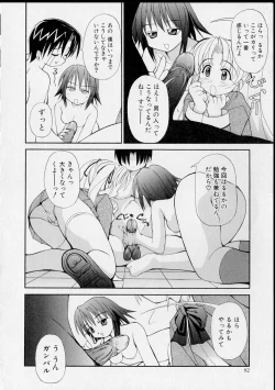 Page 81 of Miko no Susume