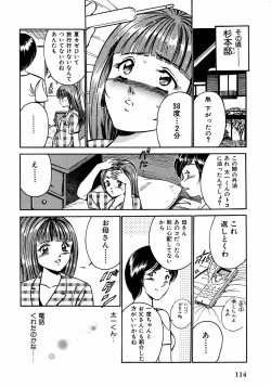 Page 119 of Motto Motto Koisuru 5 Byousen - 5 Seconds to Love 2