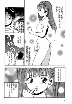 Page 13 of Motto Motto Koisuru 5 Byousen - 5 Seconds to Love 2