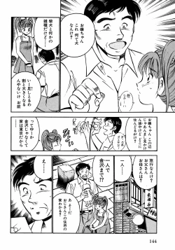 Page 149 of Motto Motto Koisuru 5 Byousen - 5 Seconds to Love 2