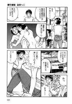 Page 150 of Motto Motto Koisuru 5 Byousen - 5 Seconds to Love 2