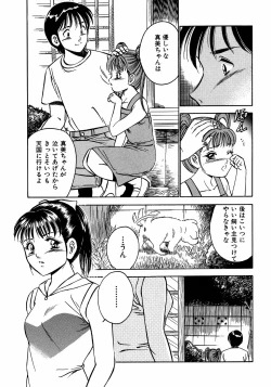 Page 160 of Motto Motto Koisuru 5 Byousen - 5 Seconds to Love 2