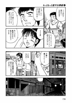 Page 161 of Motto Motto Koisuru 5 Byousen - 5 Seconds to Love 2