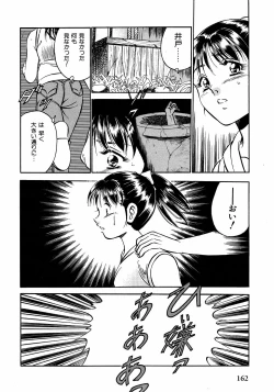 Page 167 of Motto Motto Koisuru 5 Byousen - 5 Seconds to Love 2