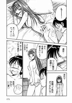 Page 178 of Motto Motto Koisuru 5 Byousen - 5 Seconds to Love 2