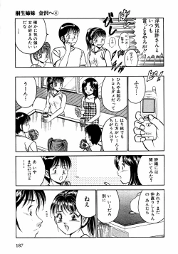 Page 192 of Motto Motto Koisuru 5 Byousen - 5 Seconds to Love 2