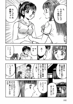 Page 197 of Motto Motto Koisuru 5 Byousen - 5 Seconds to Love 2
