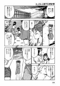 Page 203 of Motto Motto Koisuru 5 Byousen - 5 Seconds to Love 2
