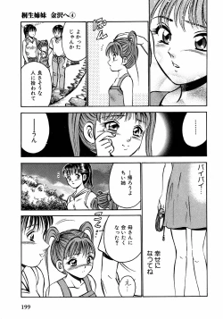 Page 204 of Motto Motto Koisuru 5 Byousen - 5 Seconds to Love 2