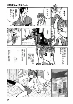Page 22 of Motto Motto Koisuru 5 Byousen - 5 Seconds to Love 2