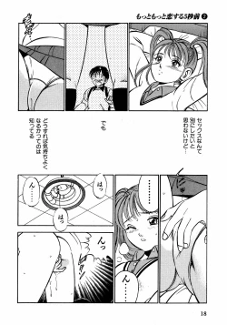 Page 23 of Motto Motto Koisuru 5 Byousen - 5 Seconds to Love 2
