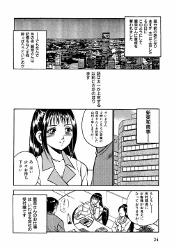 Page 29 of Motto Motto Koisuru 5 Byousen - 5 Seconds to Love 2