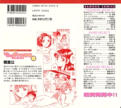 Page 2 of Motto Motto Koisuru 5 Byousen - 5 Seconds to Love 2