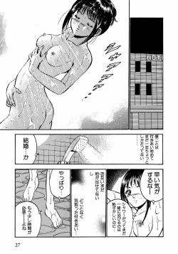 Page 32 of Motto Motto Koisuru 5 Byousen - 5 Seconds to Love 2