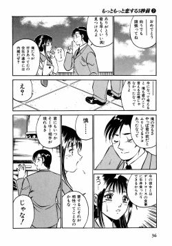 Page 41 of Motto Motto Koisuru 5 Byousen - 5 Seconds to Love 2