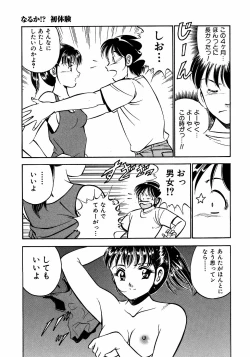 Page 46 of Motto Motto Koisuru 5 Byousen - 5 Seconds to Love 2