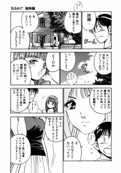 Page 52 of Motto Motto Koisuru 5 Byousen - 5 Seconds to Love 2