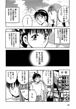 Page 53 of Motto Motto Koisuru 5 Byousen - 5 Seconds to Love 2