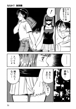 Page 56 of Motto Motto Koisuru 5 Byousen - 5 Seconds to Love 2